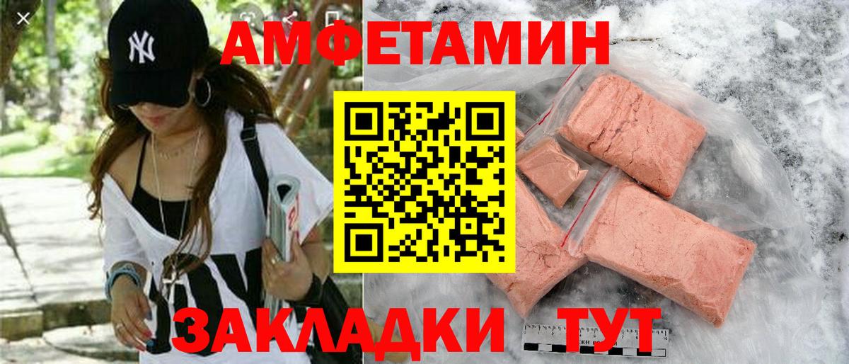 Амфетамин Premium Кимры