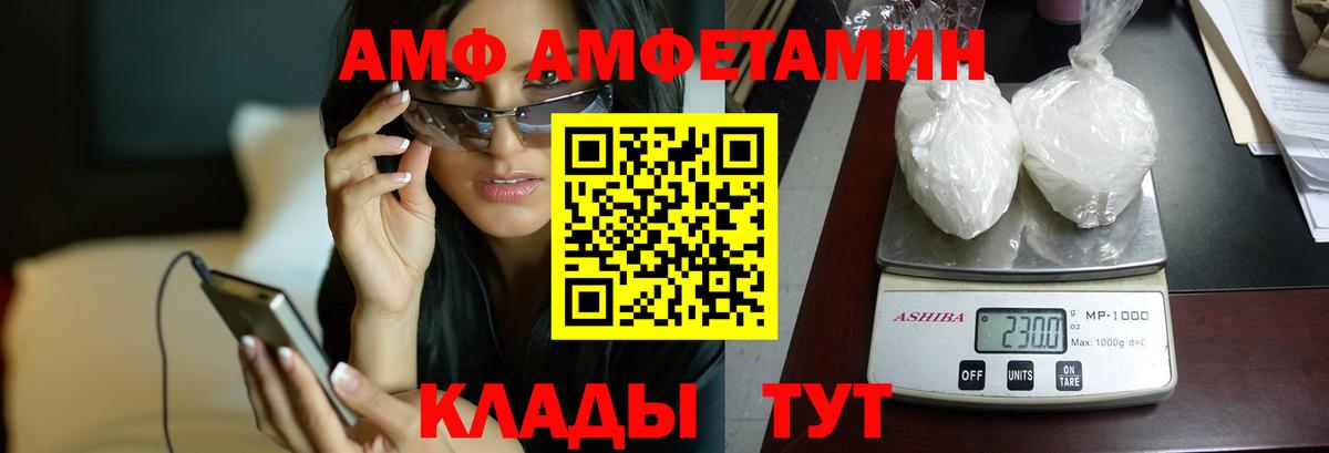 Кимры  АМФ 98%  Amphetamine  Вход с VPN 
