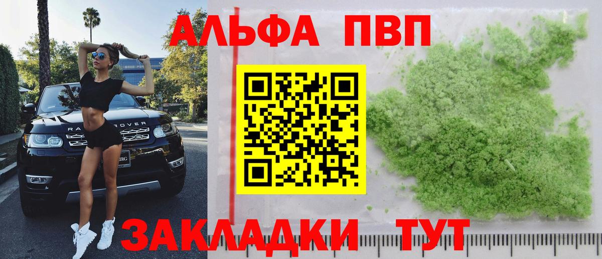 Alfa_PVP крисы CK Кимры