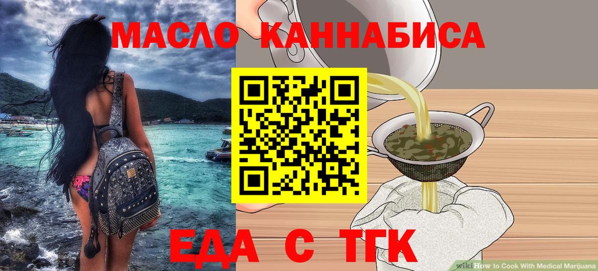 Печенье с ТГК конопля  Вход с VPN  Кимры 