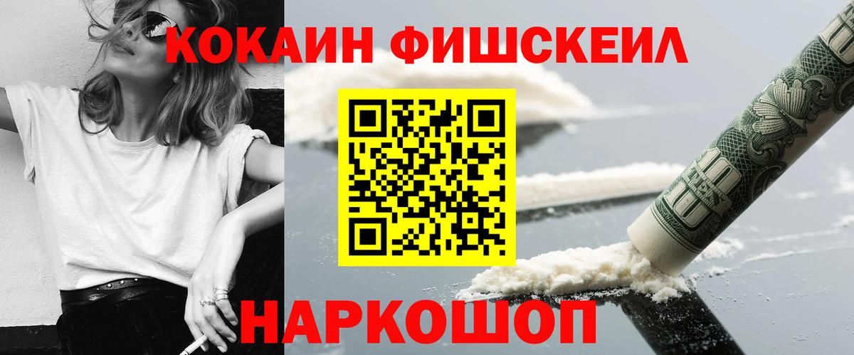 Cocaine Эквадор  Вход с VPN  КОКАИН  КОКАИН VHQ  Кимры 