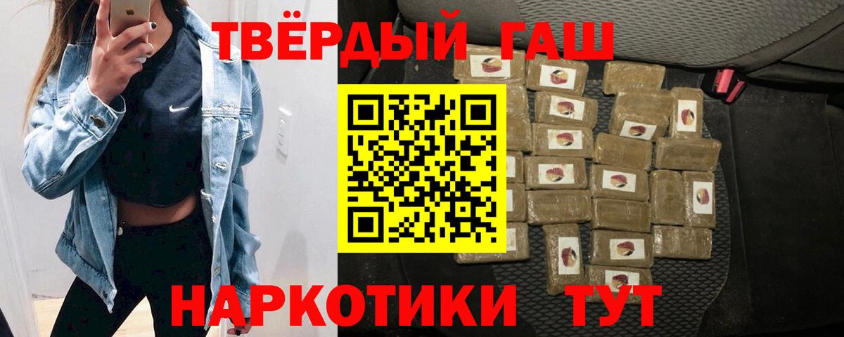 ГАШ Ice-O-Lator  Гашиш ice o lator  Вход с VPN  Кимры 