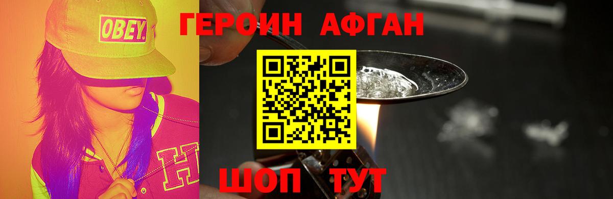 Кимры  Героин Heroin  ГЕРОИН  Вход с VPN 