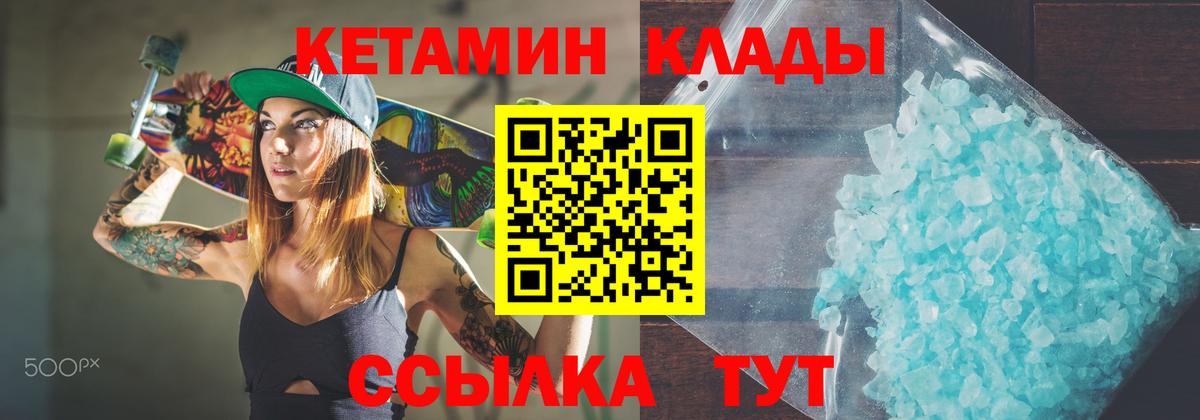 Кимры  гидра tor  Кетамин VHQ  Вход с VPN  Кетамин ketamine 