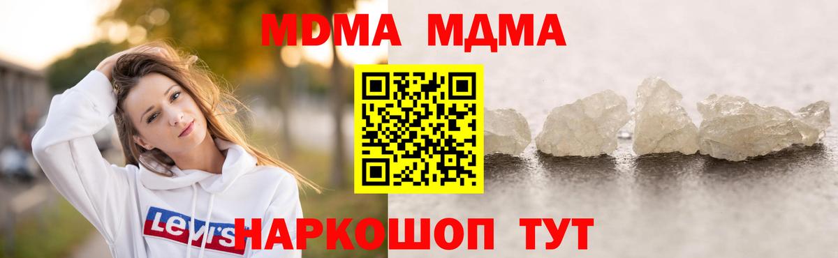 MDMA  Вход с VPN  MDMA crystal  Кимры  MDMA Molly 