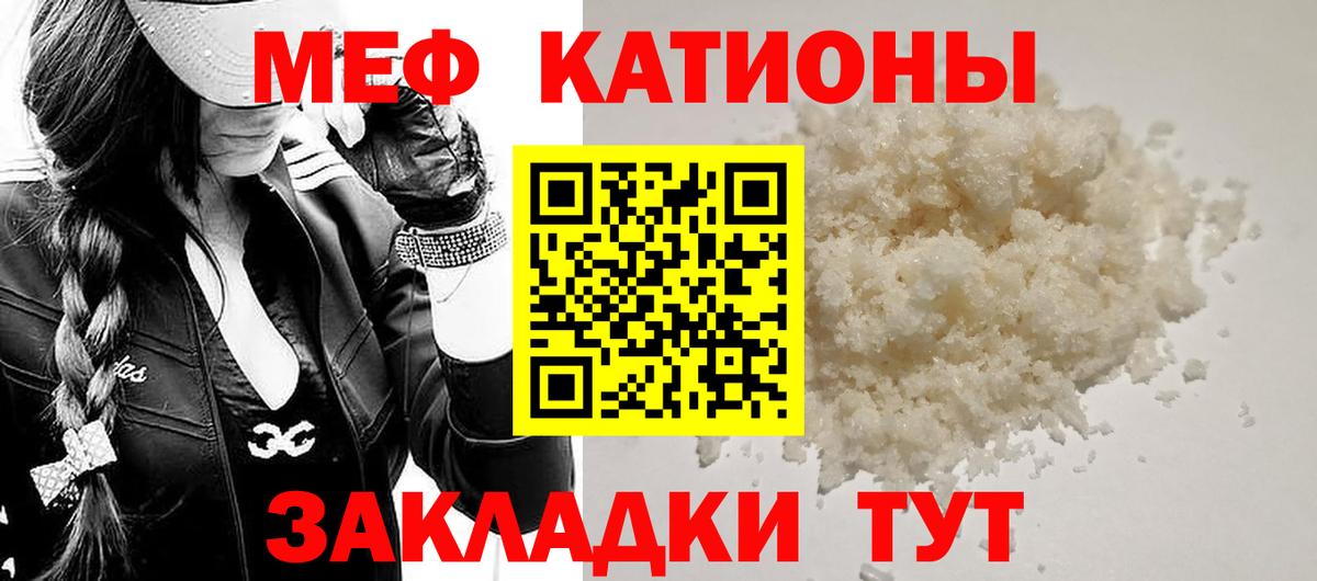 Меф мяу мяу  МЯУ-МЯУ mephedrone  закладка  Вход с VPN  Кимры 