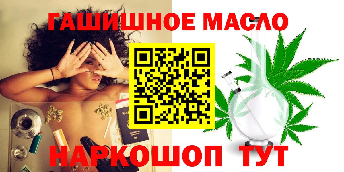 ТГК концентрат  Вход с VPN  Кимры 