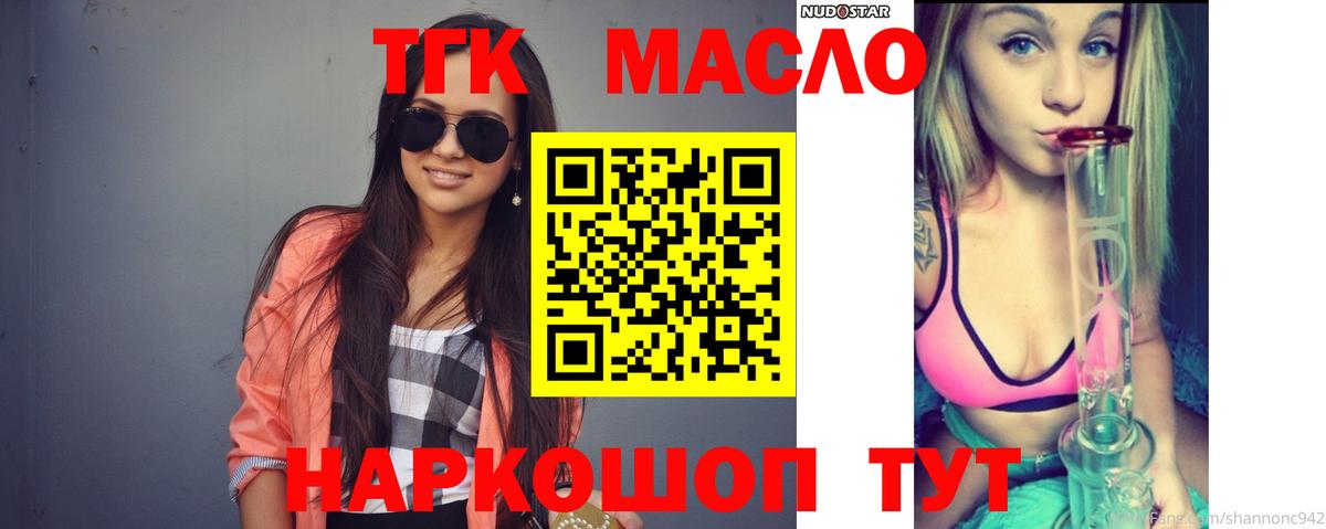 ТГК вейп с тгк Кимры