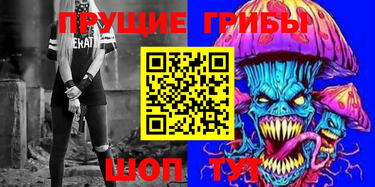Псилоцибиновые грибы Magic Shrooms  Вход с VPN  Кимры 